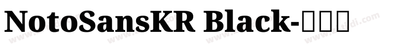 NotoSansKR Black字体转换